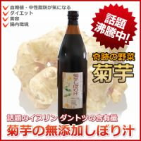 Au Webポータル Auショッピング検索で 菊芋効果 を検索