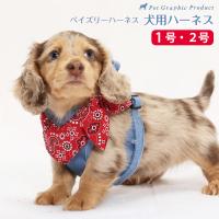 Au Webポータル Auショッピング検索で 小型犬 ハーネス を検索 11