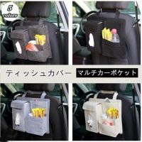 Au Webポータル Auショッピング検索で ティッシュケース 車 を検索