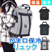 Au Webポータル Auショッピング検索で エコバッグ 保冷 リュック を検索 Au Webポータル Auショッピング検索で エコバッグ 保冷 リュック を検索