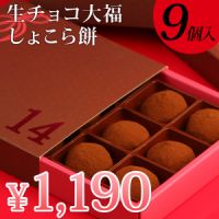 Au Webポータル Auショッピング検索で 生チョコ を検索 Au Webポータル Auショッピング検索で 生チョコ を検索