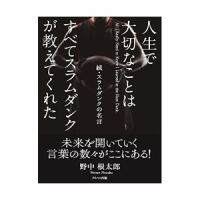 Au Webポータル Auショッピング検索で スラムダンク を検索 23