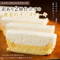 Au Webポータル Auショッピング検索で 訳あり スイーツ チーズケーキ を検索