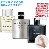 BLEU DE CHANEL 3.4 fl. oz. Parfum Twist and Spray Set - 1
