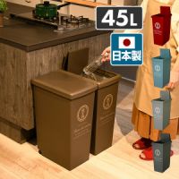 Au Webポータル Auショッピング検索で ゴミ箱 45リットル おしゃれ を検索