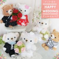 Au Webポータル Auショッピング検索で 電報 結婚式 ぬいぐるみ を検索 Au Webポータル Auショッピング検索で 電報 結婚式 ぬいぐるみ を検索