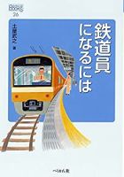 au Webポータル - auショッピング検索で「鉄道員」を検索(5)