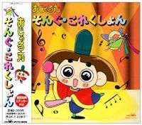 Au Webポータル Auショッピング検索で おじゃる丸 を検索 2