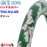 Au Webポータル Auショッピング検索で 小雪 を検索 5 Au Webポータル Auショッピング検索で 小雪 を検索 5
