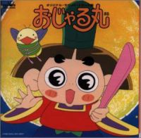 Au Webポータル Auショッピング検索で おじゃる丸 を検索 2