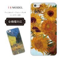 Au Webポータル Auショッピング検索で ゴッホ を検索