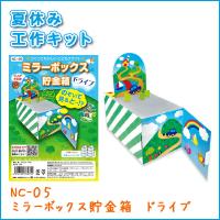 Au Webポータル Auショッピング検索で 工作キット 小学生 を検索