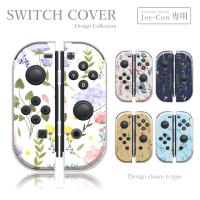 Au Webポータル Auショッピング検索で 任天堂スイッチ ジョイコンカバー を検索