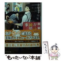 Au Webポータル Auショッピング検索で 高円寺 を検索 13