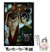 Au Webポータル Auショッピング検索で ひろゆき 1 を検索 3