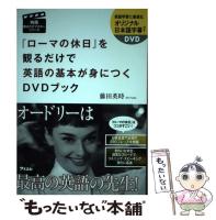 Au Webポータル Auショッピング検索で ローマの休日 を検索 16