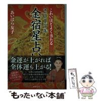 Au Webポータル Auショッピング検索で 当たる無料占い を検索