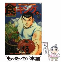 Au Webポータル Auショッピング検索で 土山しげる を検索 10