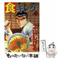 Au Webポータル Auショッピング検索で 土山しげる を検索 7