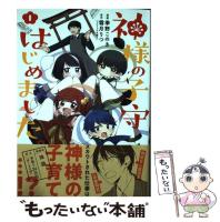 Au Webポータル Auショッピング検索で 神様はじめました を検索 12