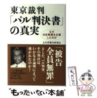 Au Webポータル Auショッピング検索で 東京裁判 を検索 22 Au Webポータル Auショッピング検索で 東京裁判 を検索 22