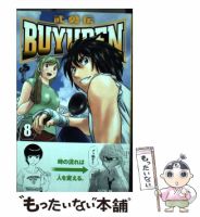 Au Webポータル Auショッピング検索で 満田拓也 を検索 31