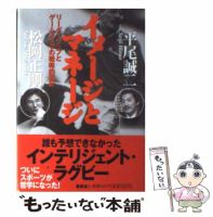 Au Webポータル Auショッピング検索で 平尾誠二 を検索 5