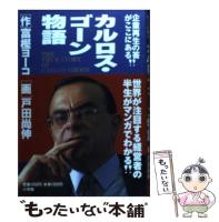 Au Webポータル Auショッピング検索で カルロス ゴーン を検索 4