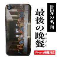 Au Webポータル Auショッピング検索で 最後の晩餐 を検索 Au Webポータル Auショッピング検索で 最後の晩餐 を検索