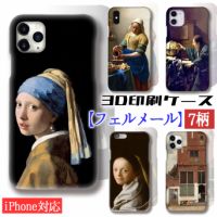 Au Webポータル Auショッピング検索で 真珠の耳飾りの少女 を検索
