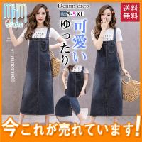 Au Webポータル Auショッピング検索で デニム ワンピース 大きいサイズ を検索