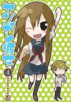 Au Webポータル Auショッピング検索で ヤンデレ漫画 を検索 16