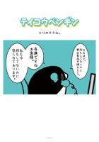 Au Webポータル Au Pay マーケットで ペンギン を検索