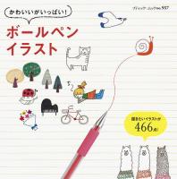 Au Webポータル Au Pay マーケットで イラスト 描けるように を検索 3