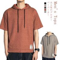 Au Webポータル Auショッピング検索で メンズ パーカー 半袖 を検索