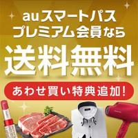 Au Pay マーケット 通販サイト