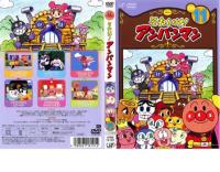 au webポータル auショッピング検索で それいけ アンパンマン アニメ を検索 47