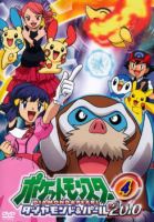 Au Webポータル Auショッピング検索で ポケットモンスター ダイヤモンド パール アニメ を検索 Au Webポータル Auショッピング検索で ポケットモンスター ダイヤモンド パール アニメ を検索