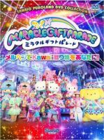 Au Webポータル Auショッピング検索で パレード parade 音楽 を検索 2 Au Webポータル Auショッピング検索で パレード parade 音楽 を検索 2