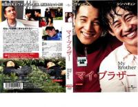 Au Webポータル Auショッピング検索で ｂｒｏｔｈｅｒ 映画 を検索