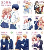 Tvアニメ 3d彼女 リアルガール 2 Blu Ray Blu Ray Cd Www Hospitalpacini Com Br Tvアニメ 3d彼女 リアルガール 2 Blu Ray Blu Ray Cd Www Hospitalpacini Com Br