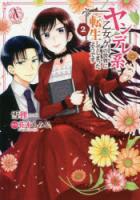 Au Webポータル Auショッピング検索で ヤンデレ漫画 を検索 16