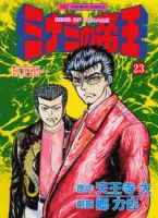Au Webポータル Auショッピング検索で ミナミの帝王 マンガ を検索 Au Webポータル Auショッピング検索で ミナミの帝王 マンガ を検索