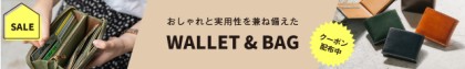 Ǝp˂WALLETBAG SALE