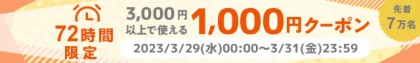 3000~ȏŎg1000~ItN[|