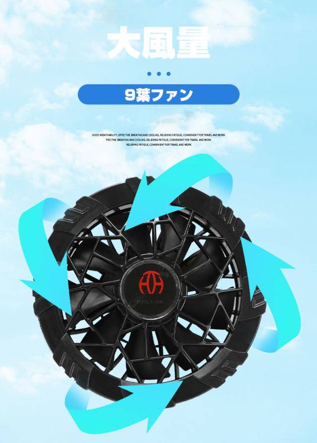 猛暑日には欠かせない フルセット -12°C冷却効果 9枚羽強力ファン 4段階風量調節可能 UV対策 涼しい 母の日 父の日 プレゼント ギフト