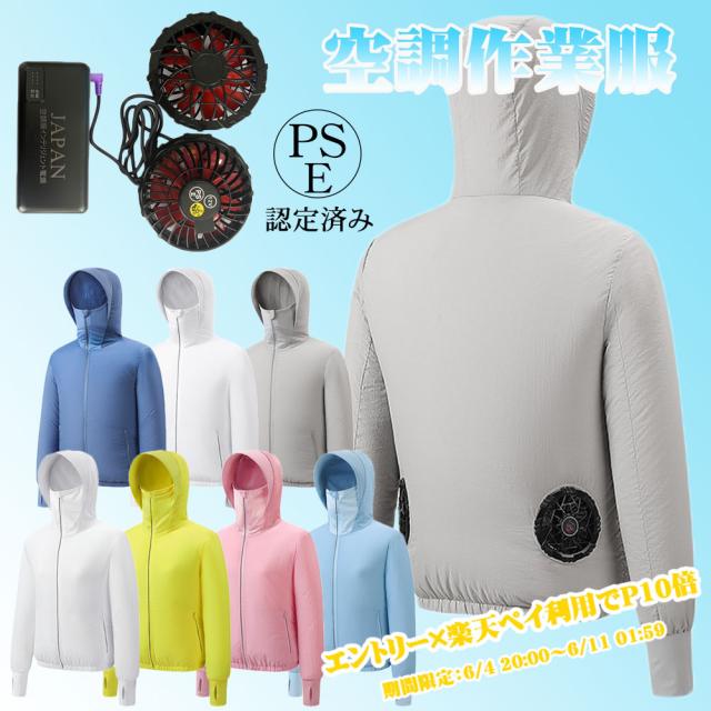 猛暑日には欠かせない フルセット -12°C冷却効果 9枚羽強力ファン 4段階風量調節可能 UV対策 涼しい 母の日 父の日 プレゼント ギフト