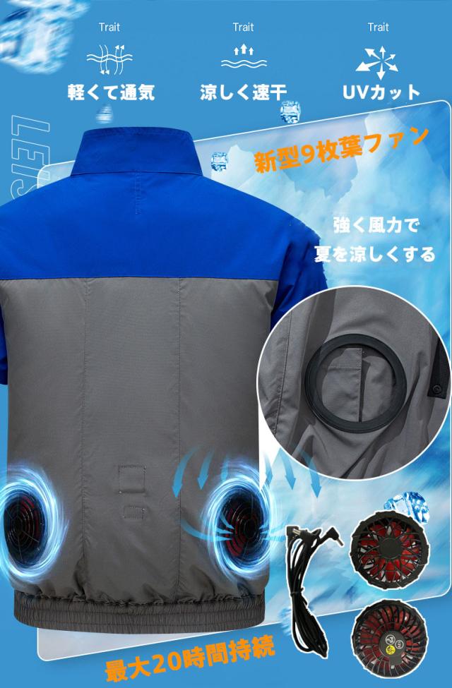 猛暑日には欠かせない フルセット -12°C冷却効果 9枚羽強力ファン 4段階風量調節可能 UV対策 涼しい 母の日 父の日 プレゼント ギフト