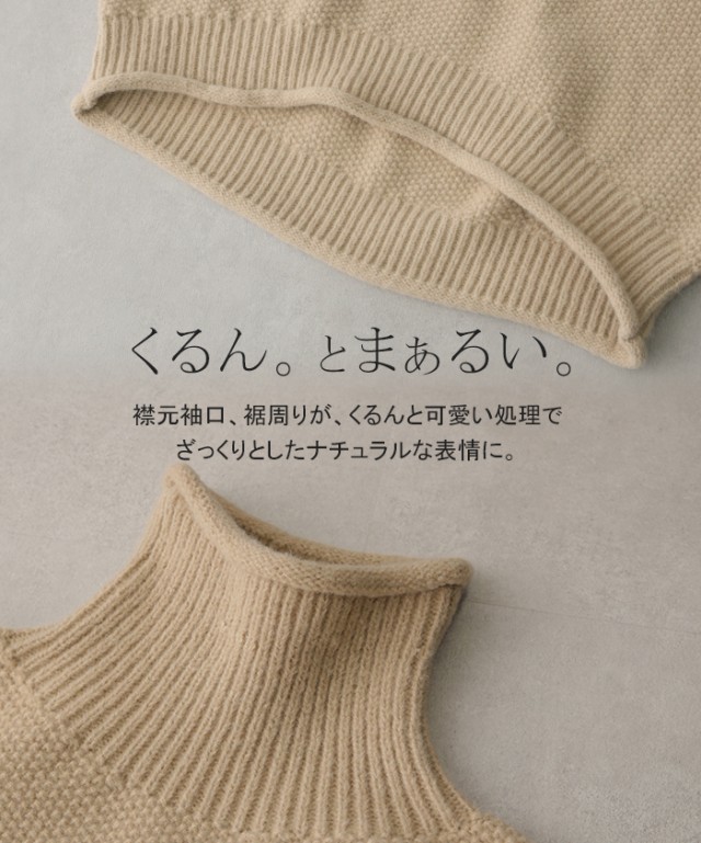 チクチクしない 「鹿のこニット」 ニット タートルネック 一部5