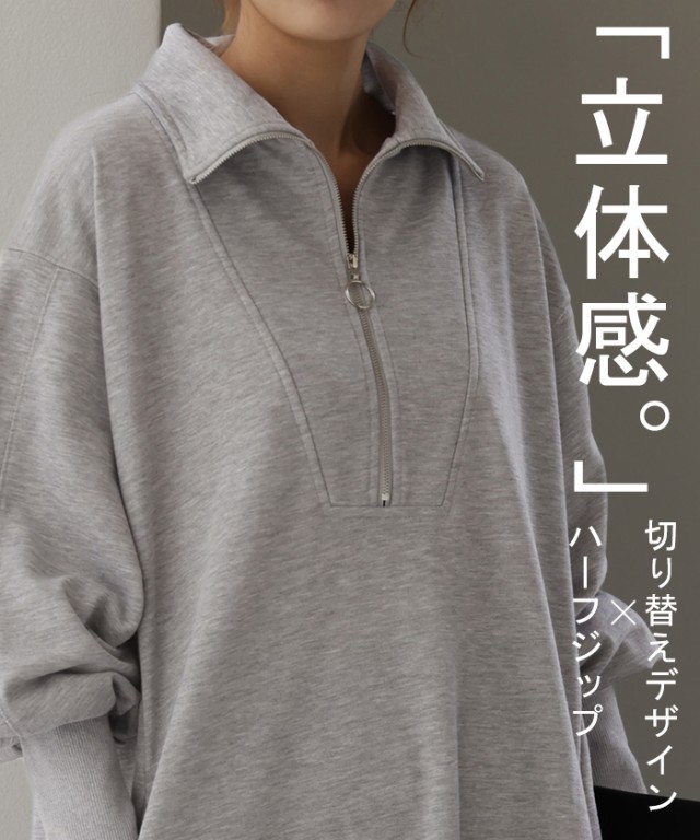 1番お洒落。「 ハーフジップ 」 スウェット ワンピ ワンピース